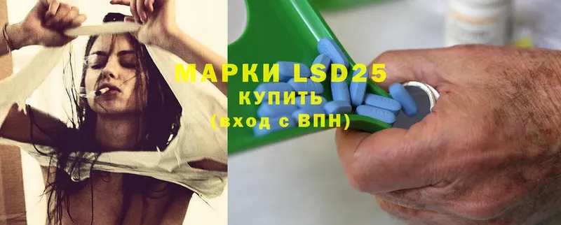 LSD-25 экстази ecstasy Бологое