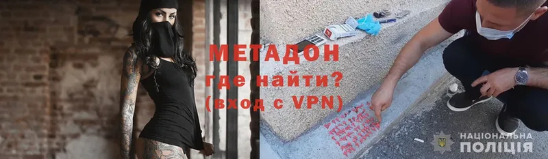 Метадон VHQ  Бологое 